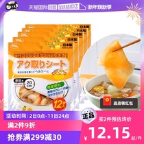 (Self-Employed) Japanese Food Suction Oil Paper Kitchen Soup Filter Oil Paper Food Grade Oil Suction Film Hot Pot To Fry