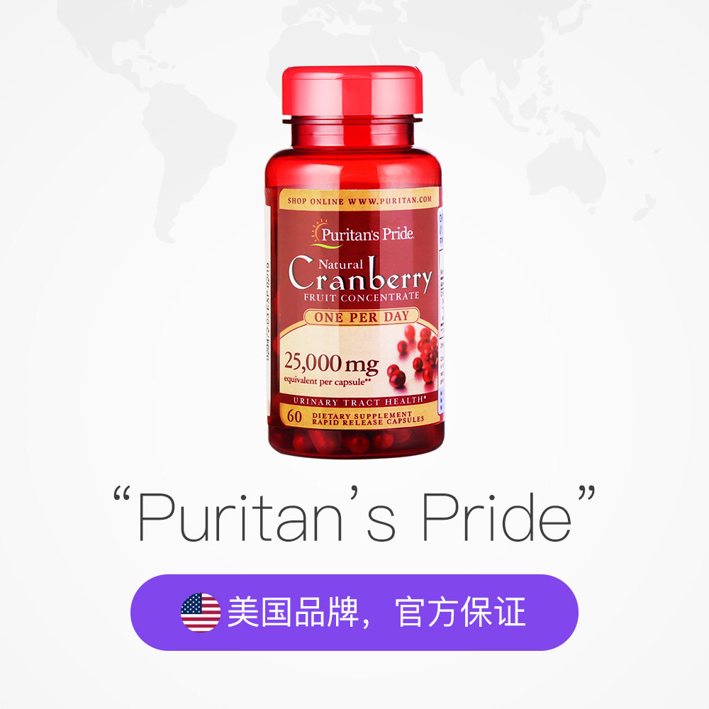 【直营】美国普丽普莱蔓越莓浓缩胶囊 天猫国际进口超市蔓越莓