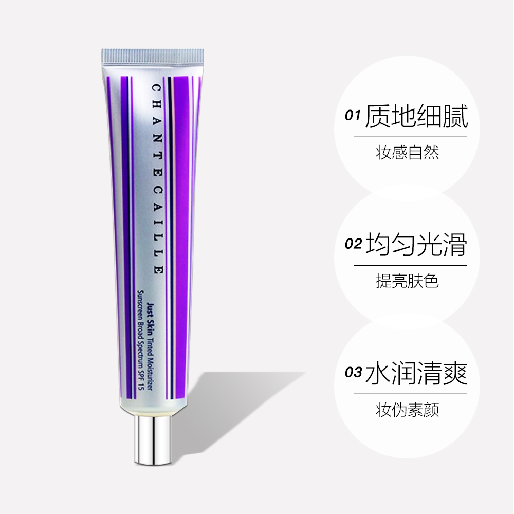 天猫国际进口超市香缇卡/CHANTECAILLE自然肌肤轻底妆隔离50g遮瑕均匀肤色3