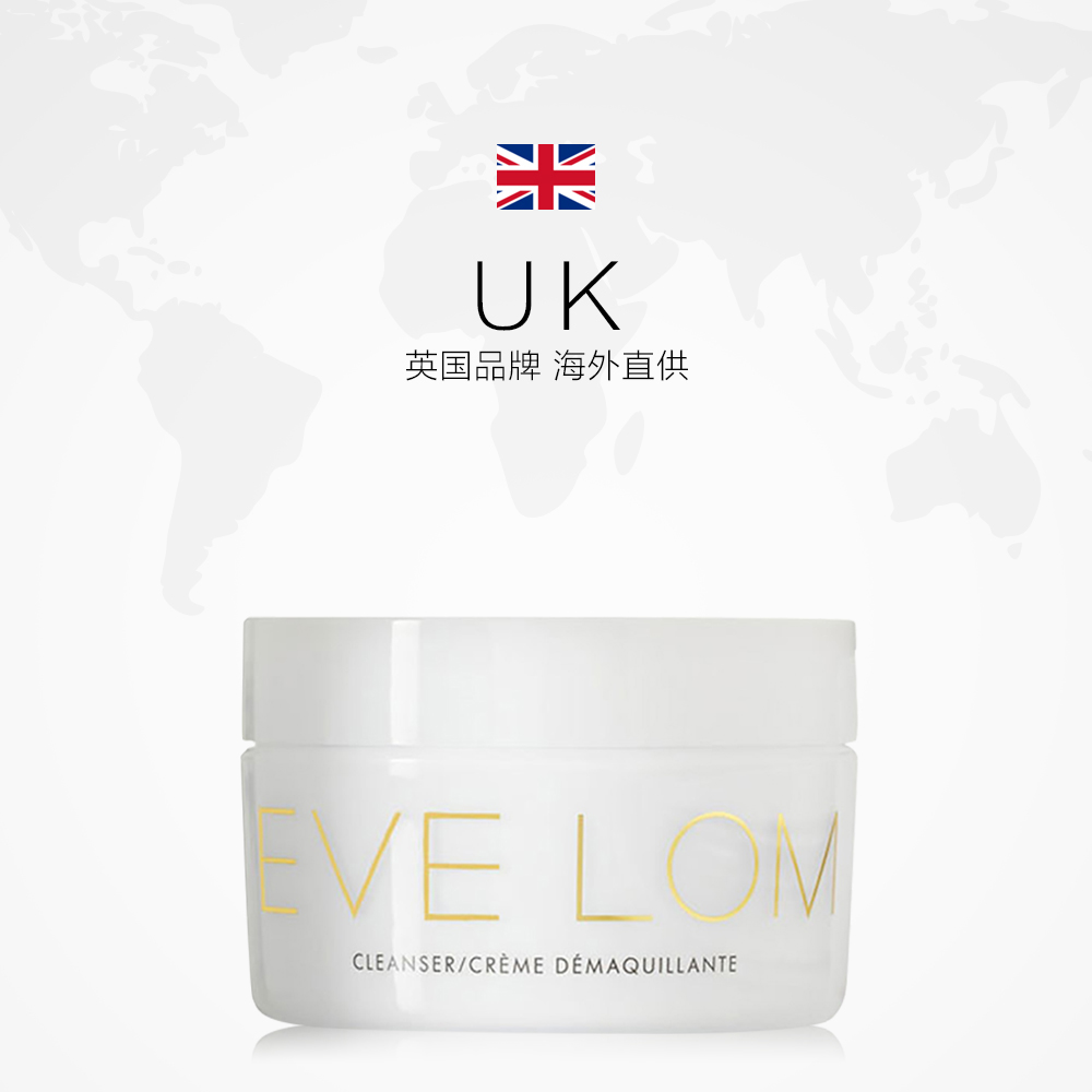 英国 进口卸妆膏经典洁颜霜温和去角质清洁亮肤 LOM 直营 EVE 英国 进口卸妆膏经典洁颜霜温和去角质清洁亮肤 LOM 直营 EVE