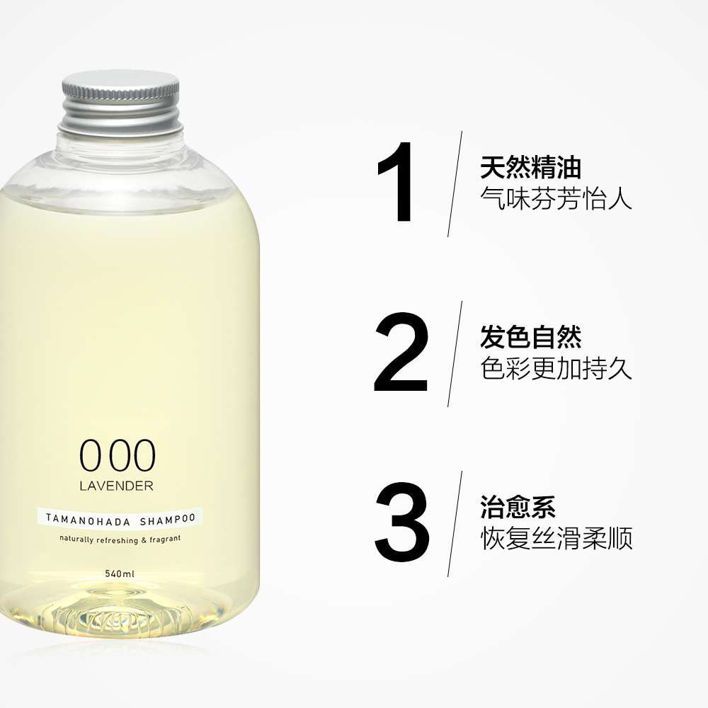 天猫国际进口超市日本玉肌进口无硅油洗发水洗发露540ml*2瓶多香型控油蓬松洗头膏3