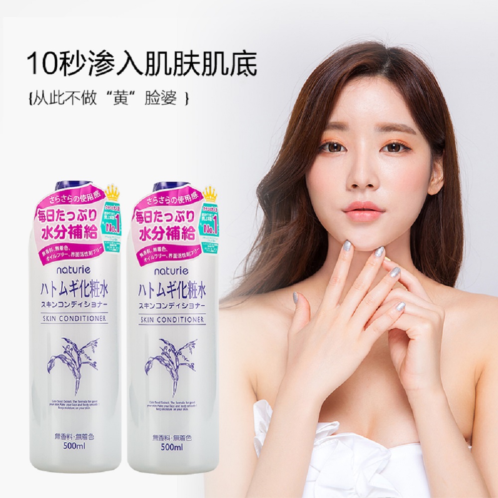 天猫国际进口超市Opera娥佩兰进口薏仁水美白保湿化妆水爽肤水补水提亮 500ml*2瓶2