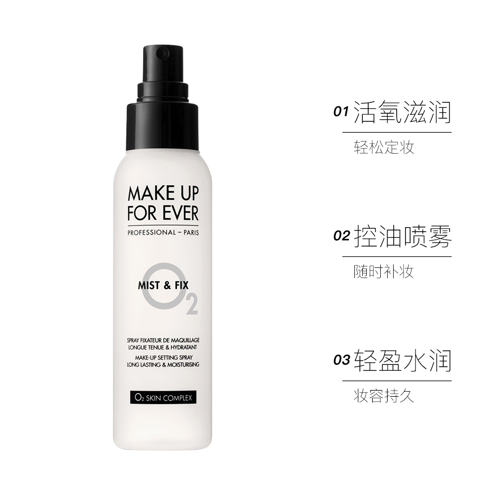 125ml 補水保濕 保濕定妝噴霧 玫珂菲 EVER FOR UP MAKE 直營 125ml 補水保濕 保濕定妝噴霧 玫珂菲 EVER FOR UP MAKE 直營