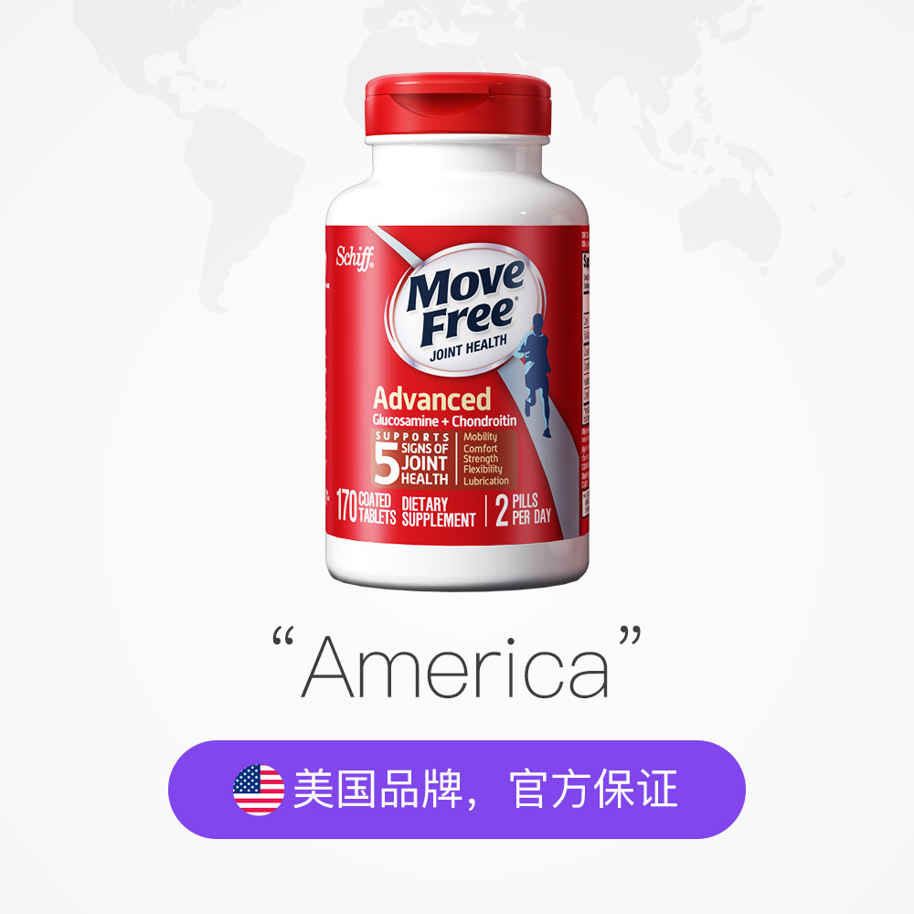 天猫国际进口超市美国MoveFree益节进口氨基葡萄糖维骨力软骨素葡萄糖红瓶170粒2