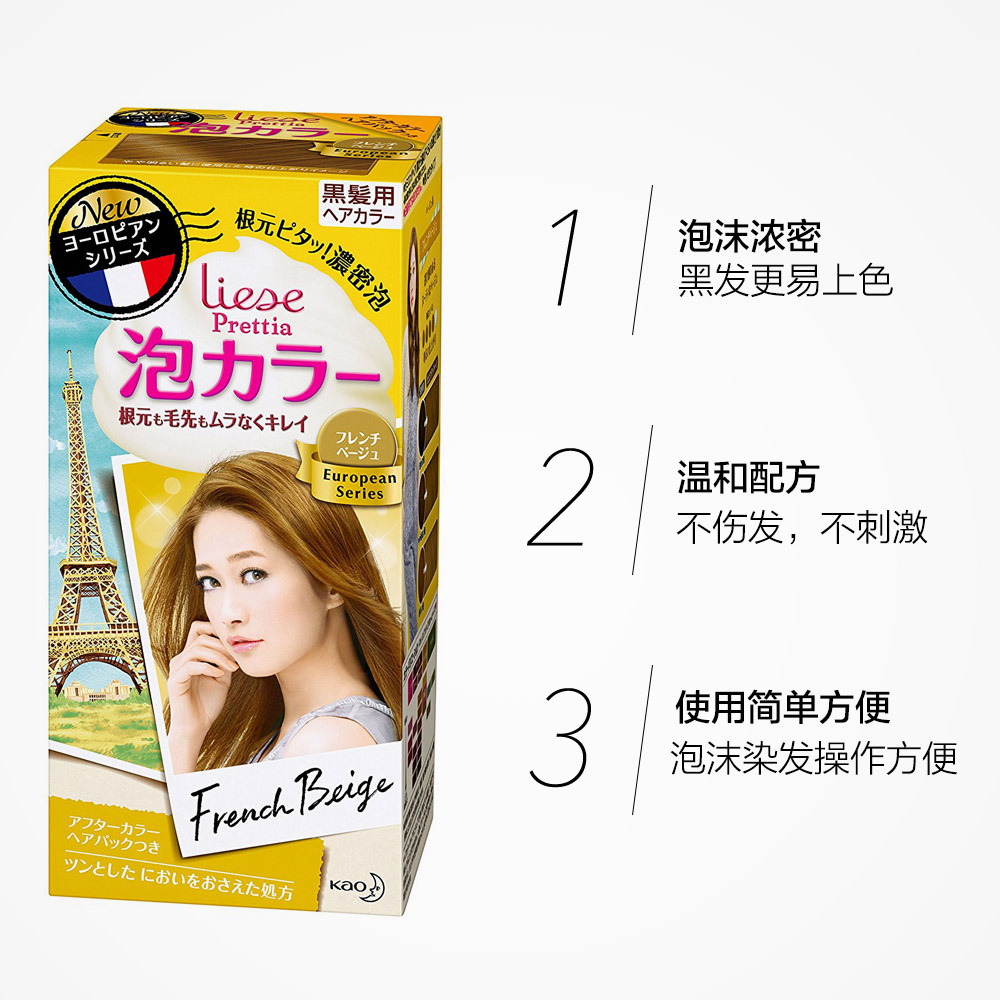 天猫国际进口超市3盒*日本花王KAO莉婕liese泡泡染发膏 纯植物自己在家染多色3
