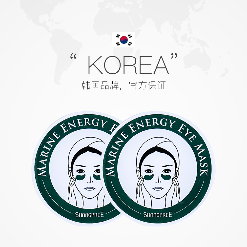 天猫国际进口超市SHANGPREE香蒲丽进口眼膜人参果修护60片*2盒护理眼部套装2