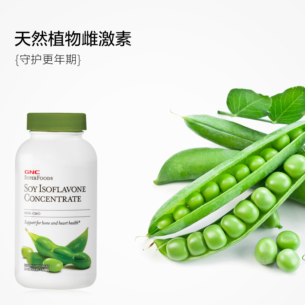 天猫国际进口超市【直营】美国GNC健安喜进口浓缩大豆异黄酮胶囊90粒植物天然雌激1