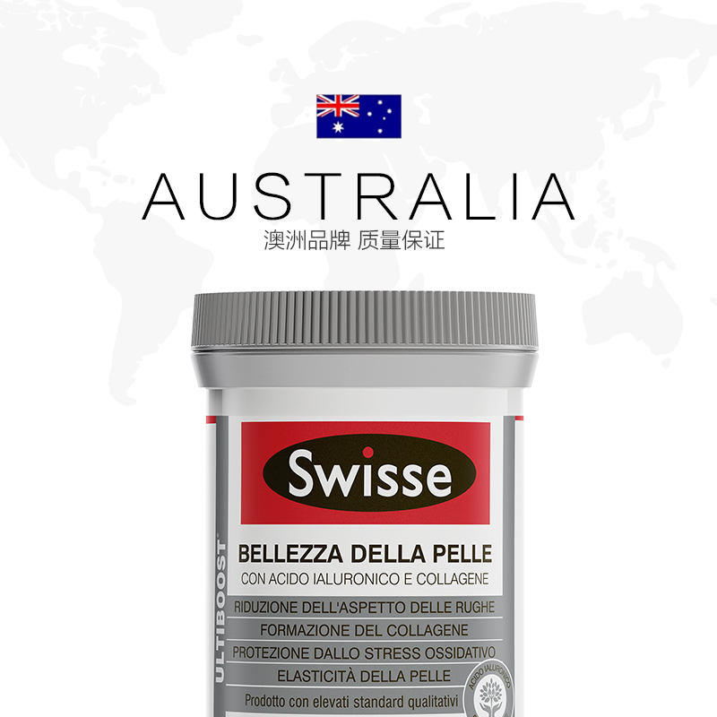 天猫国际进口超市澳洲Swisse水光片进口胶原蛋白片口服玻尿酸维生素30粒热巴同款2