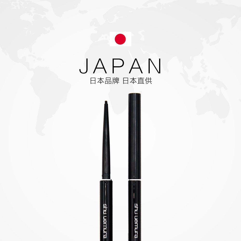 天猫国际进口超市【直营】shu uemura 植村秀如胶似漆眼线笔  持久晕染2