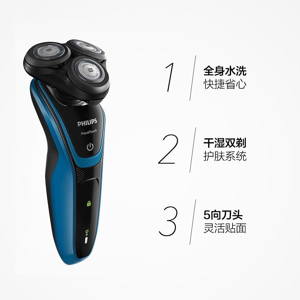 S5050 飛利浦電動剃須刃 直營 S5050 飛利浦電動剃須刃 直營