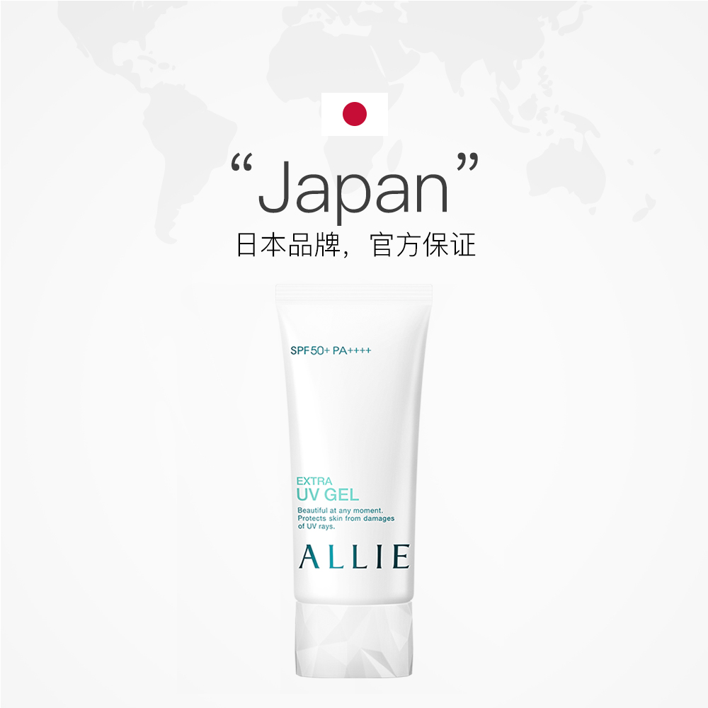天猫国际进口超市Kanebo嘉娜宝ALLIE皑丽防水保湿防晒隔离霜乳液男女90g清爽SPF50+2