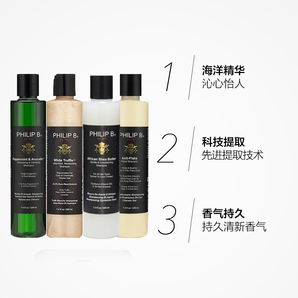 进口Philip B洗发水洗发露持久控油220ml头皮洗护去屑护理清洁_美发护发_假发