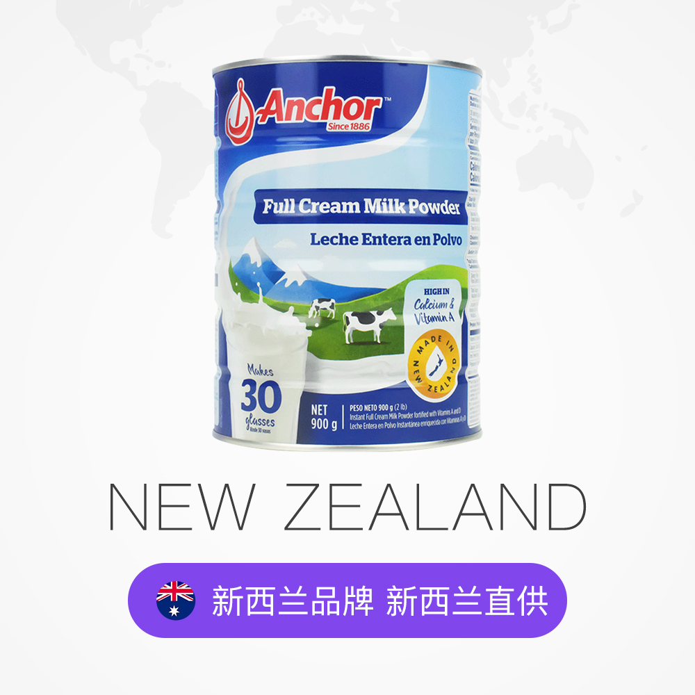 天猫国际进口超市新西兰安佳进口全脂罐装成人大学生全家早餐奶粉900g*32