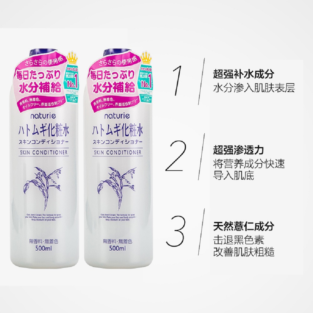 天猫国际进口超市Opera娥佩兰进口薏仁水美白保湿化妆水爽肤水补水提亮 500ml*2瓶3