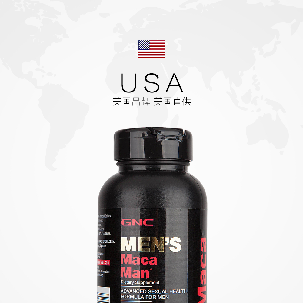 天猫国际进口超市美国进口GNC健安喜玛咖精氨酸复合片提升精力精强体壮男性保健品2