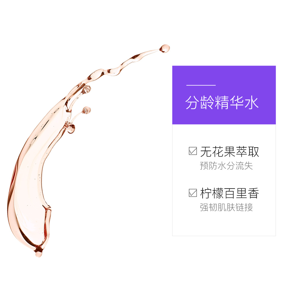 天猫国际进口超市【直营】Clarins 娇韵诗 焕颜紧致分龄精华水紧致弹润饱满 200ml3