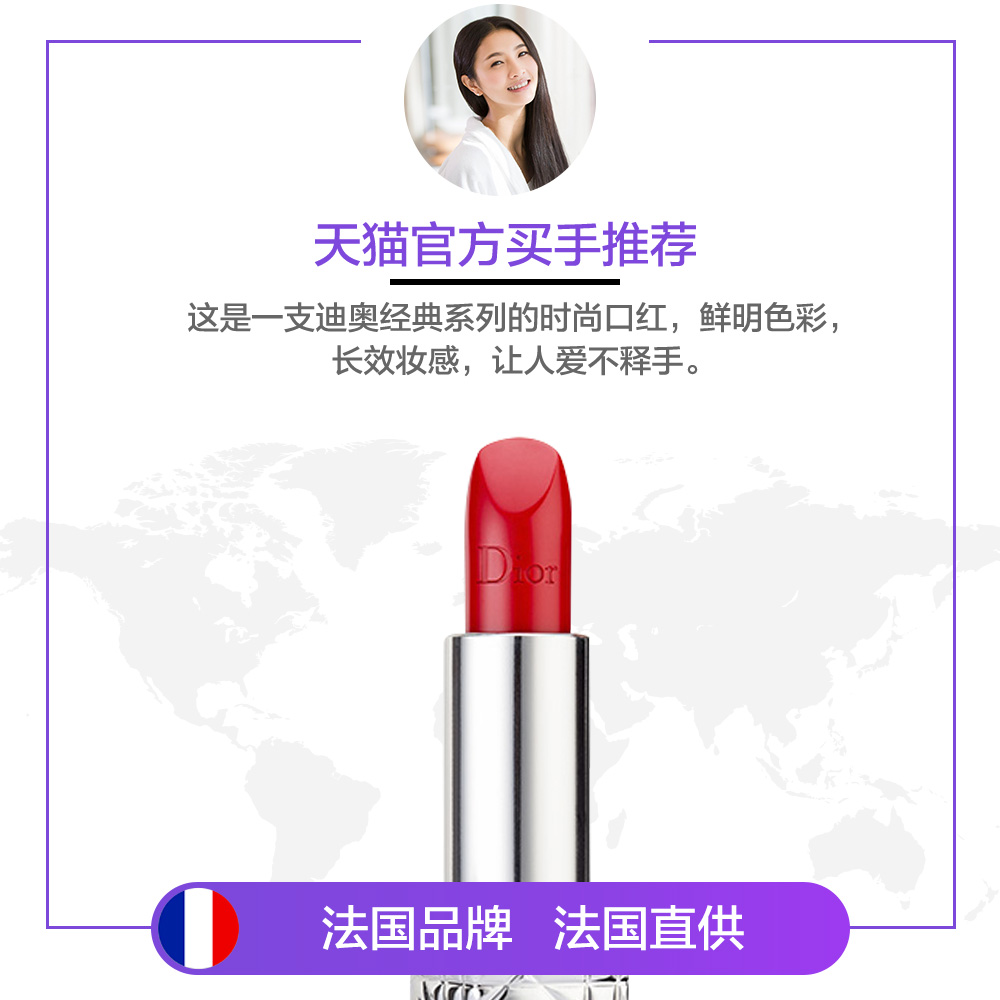 天猫国际进口超市Dior迪奥进口999口红烈焰蓝金唇膏口红047/787/766保湿滋润易上色1
