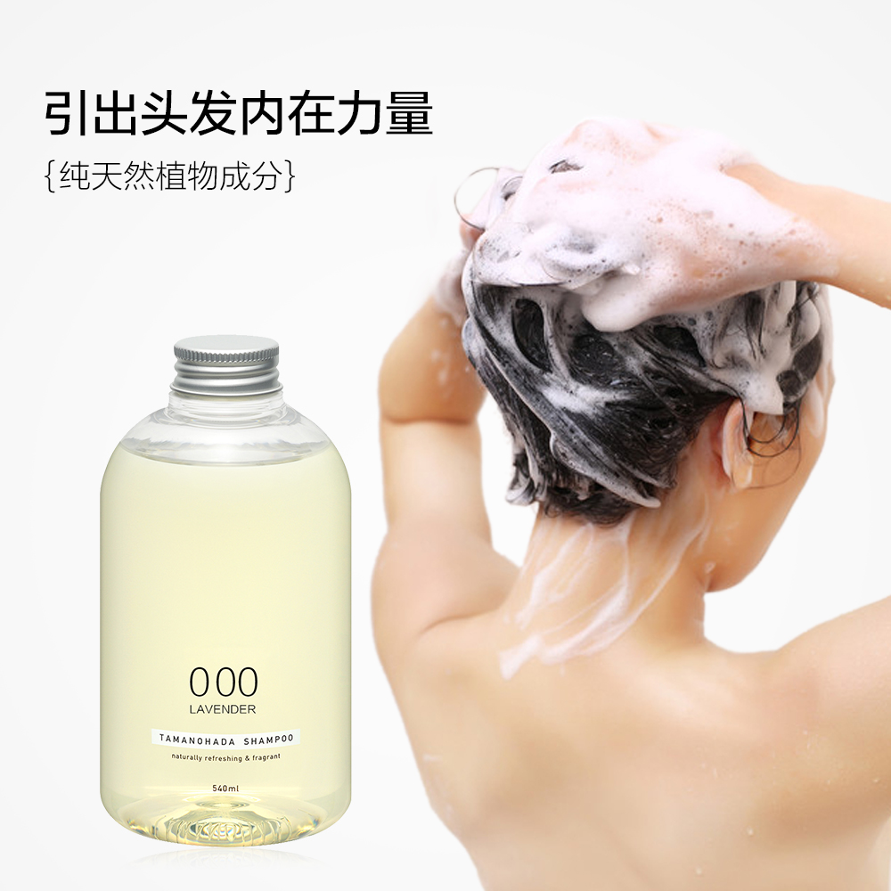 天猫国际进口超市日本玉肌进口无硅油洗发水洗发露540ml*2瓶多香型控油蓬松洗头膏2