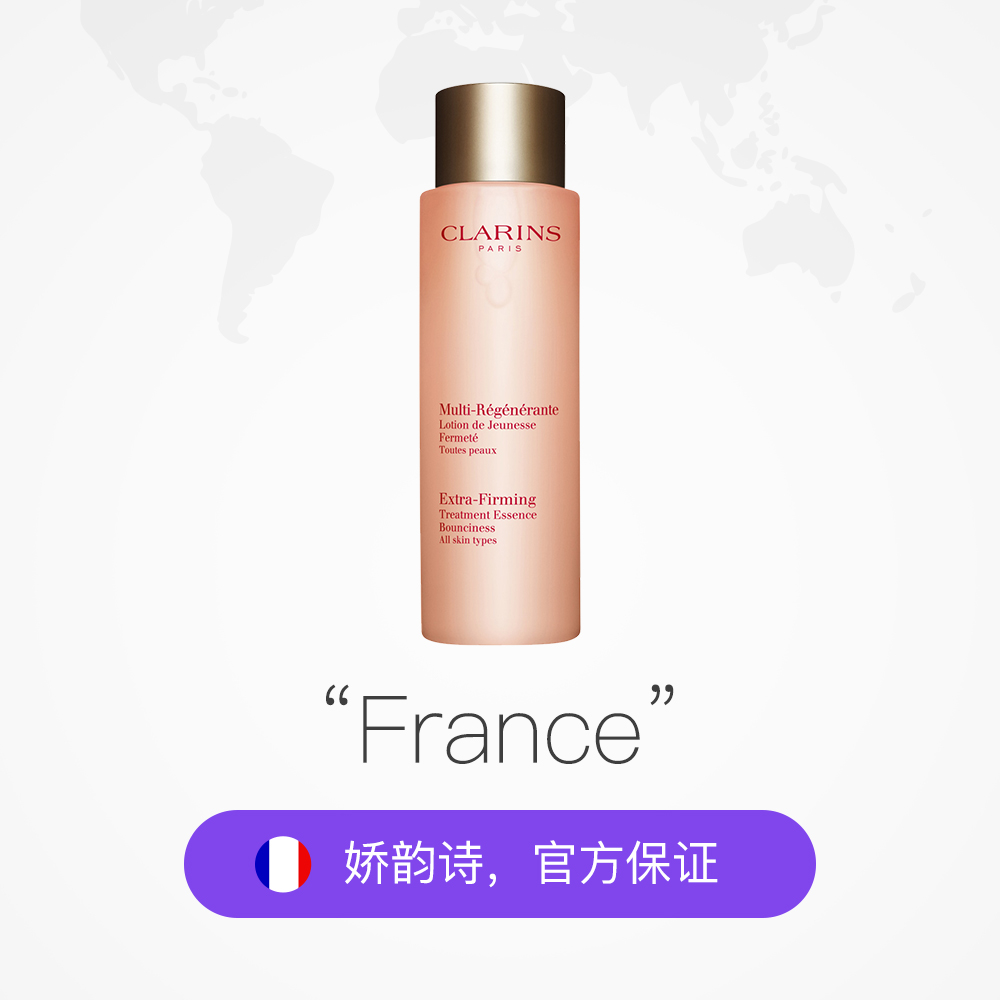 天猫国际进口超市【直营】Clarins 娇韵诗 焕颜紧致分龄精华水紧致弹润饱满 200ml2