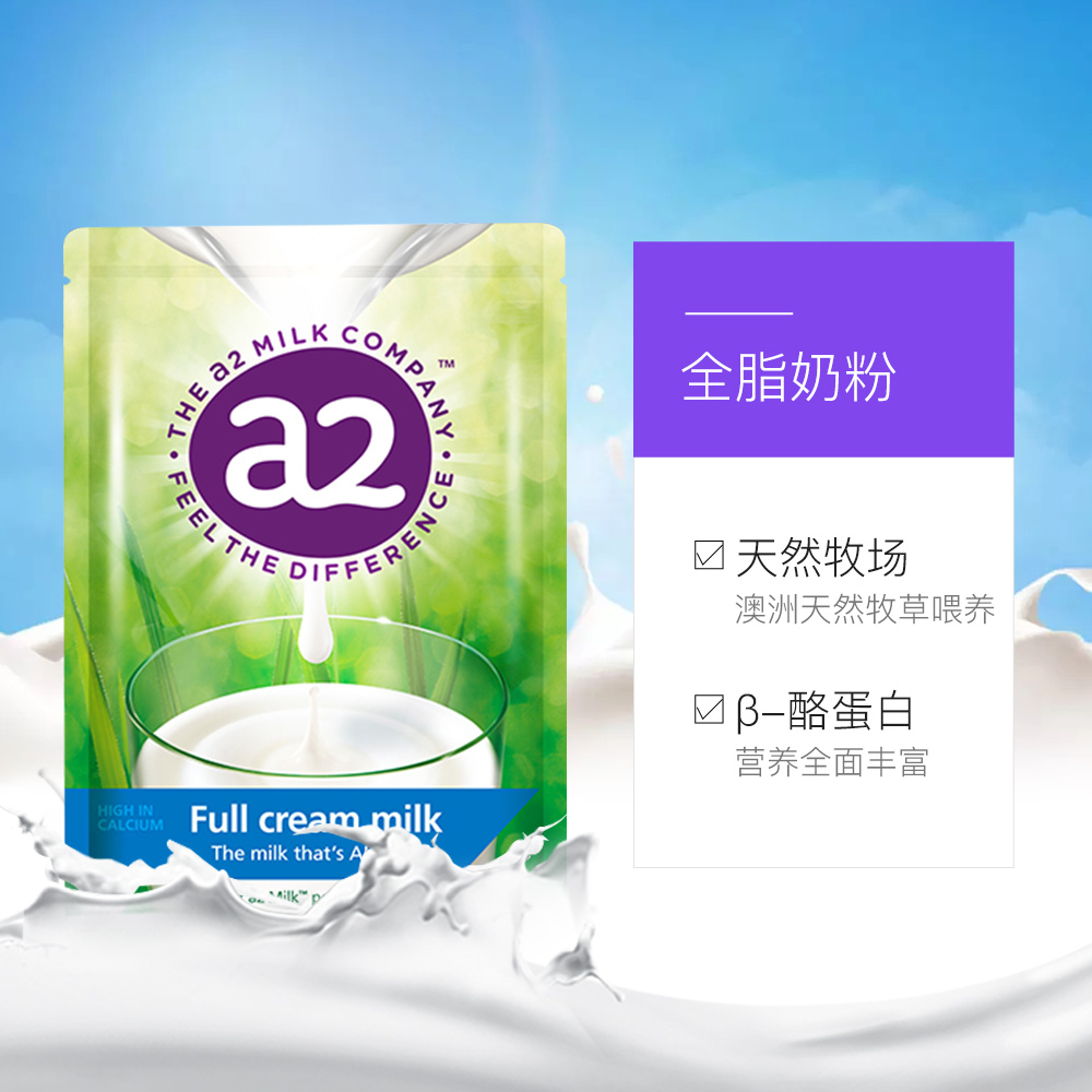 天猫国际进口超市新西兰进口a2全脂高钙成人奶粉儿童学生中老年青少年全家成长袋装3