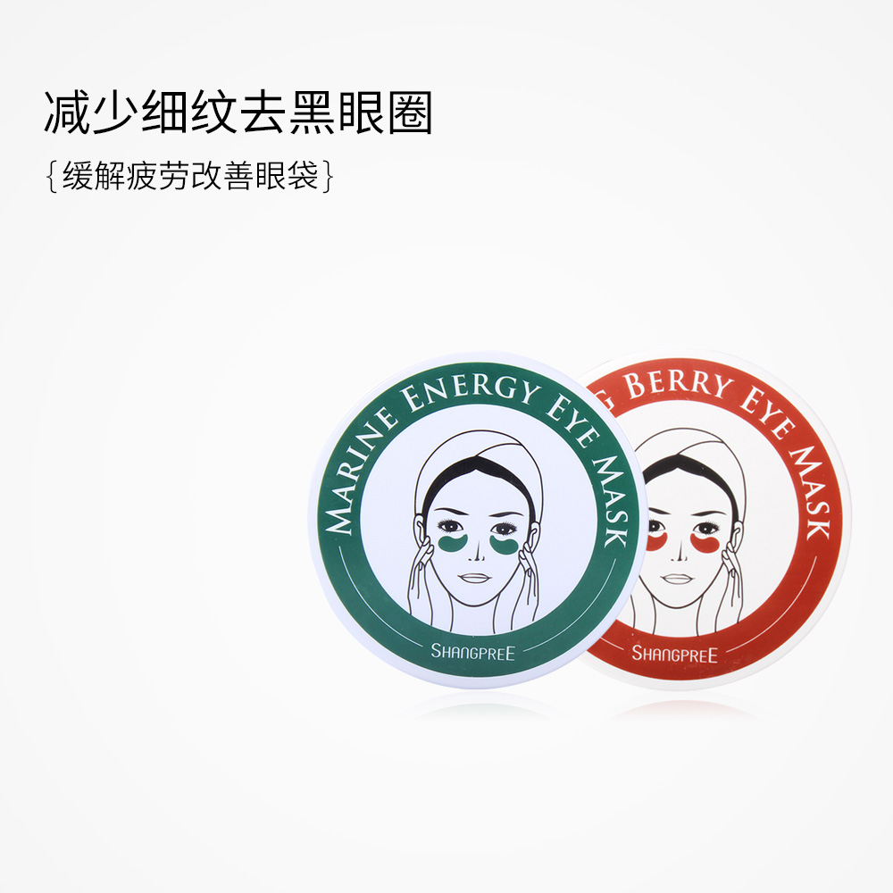 天猫国际进口超市韩国SHANGPREE香蒲丽眼膜贴60片补水紧致修复海洋保湿红/绿膜1