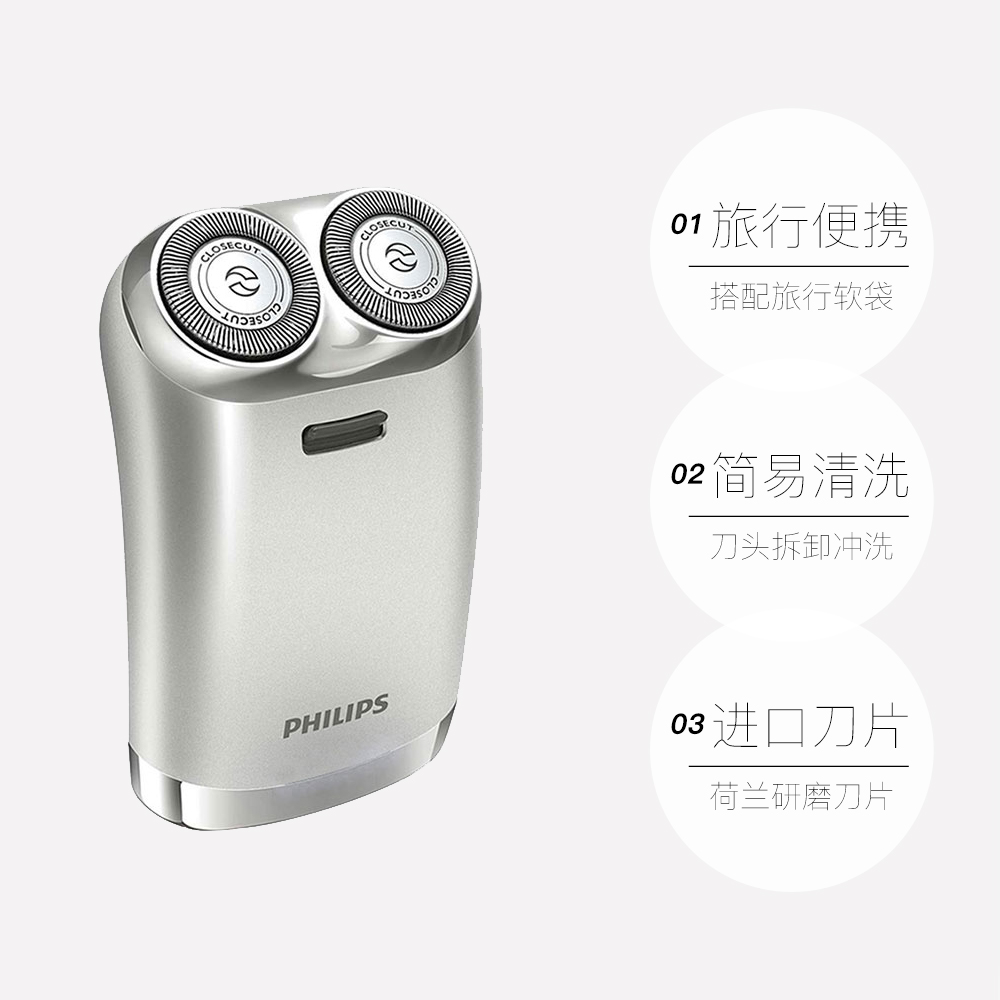 天猫国际进口超市Philips/飞利浦HS198/199旋转充电式电动剃须刀浮动刀头刮胡刀3