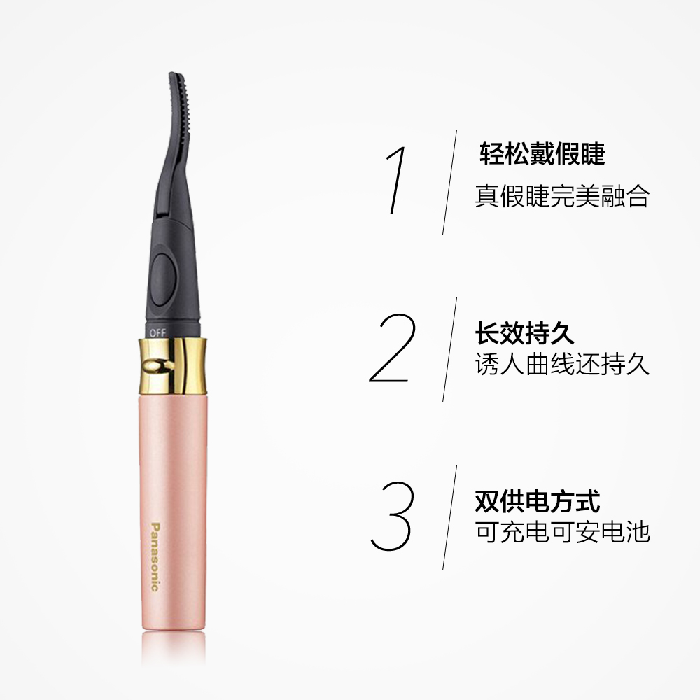 天猫国际进口超市松下睫毛卷翘器粉色 EH-SE70 电眼神器睫毛电卷棒持久恒温加热3