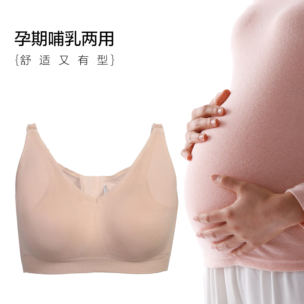 天猫国际进口超市【直营】美德乐  Bravado哺乐多哺乳文胸 孕妇内衣胸罩无钢圈1
