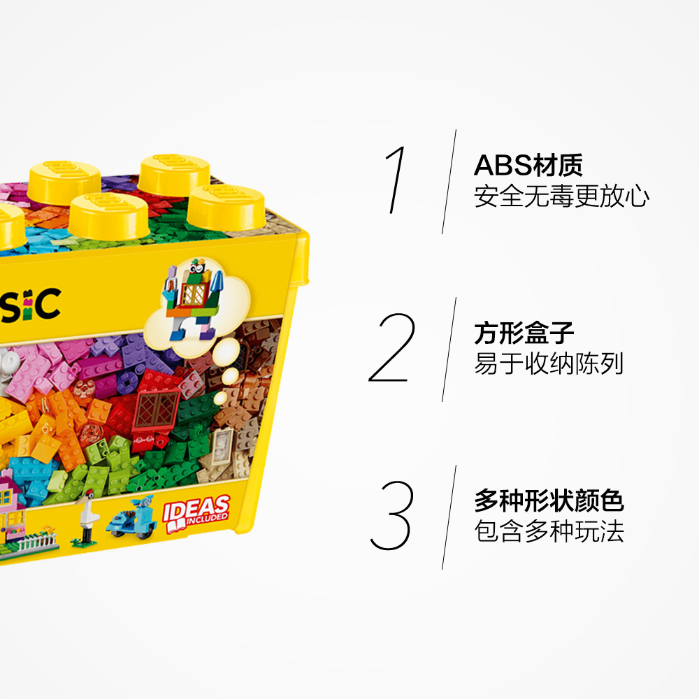 天猫国际进口超市LEGO乐高系列儿童大号创意箱益智拼装积木玩具礼物小颗粒套装3