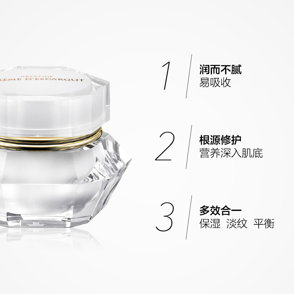 伊思进口晶钻蜗牛面霜保湿美白淡斑祛斑 skin s It 韩国 直营 伊思进口晶钻蜗牛面霜保湿美白淡斑祛斑 skin s It 韩国 直营