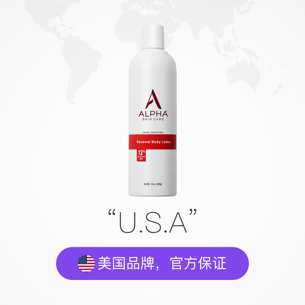 天猫国际进口超市美国 AlphaHydrox进口果酸丝滑保湿滋润身体乳软化角质嫩白 340g1