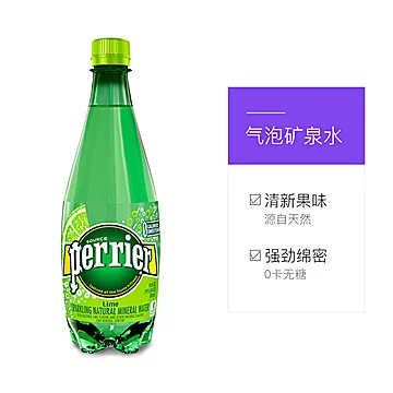 Perrier巴黎水青柠味500ML*24[1元优惠券]-寻折猪