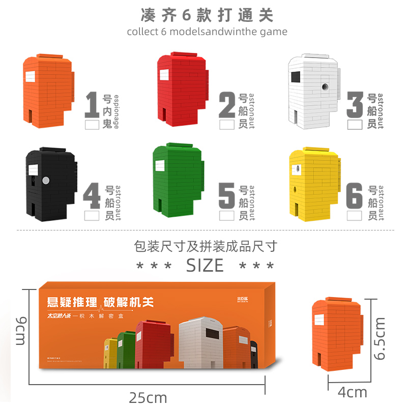 机关破解积木狼人杀解密盒puzzle拼装儿童鲁班锁益智烧脑男孩玩具-图1