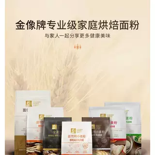 南顺金像牌高筋面粉1kg面包用小麦粉面包粉家用披萨粉烘焙DIY-图3