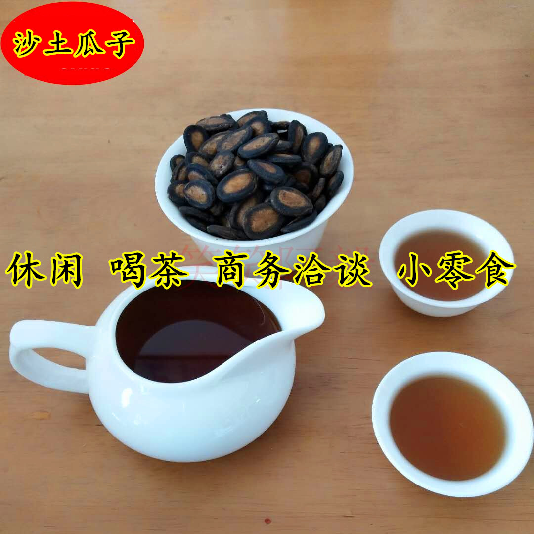 沙土喝茶瓜子水煮五香卤湿西瓜子170克10袋任选包邮休闲网红零食-图0