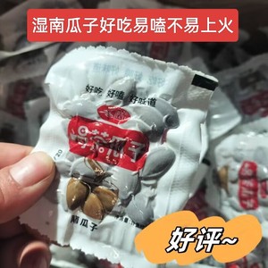 沙土湿南瓜子喝茶瓜子小包装水煮五香卤汁焖休闲坚果特产零食小吃