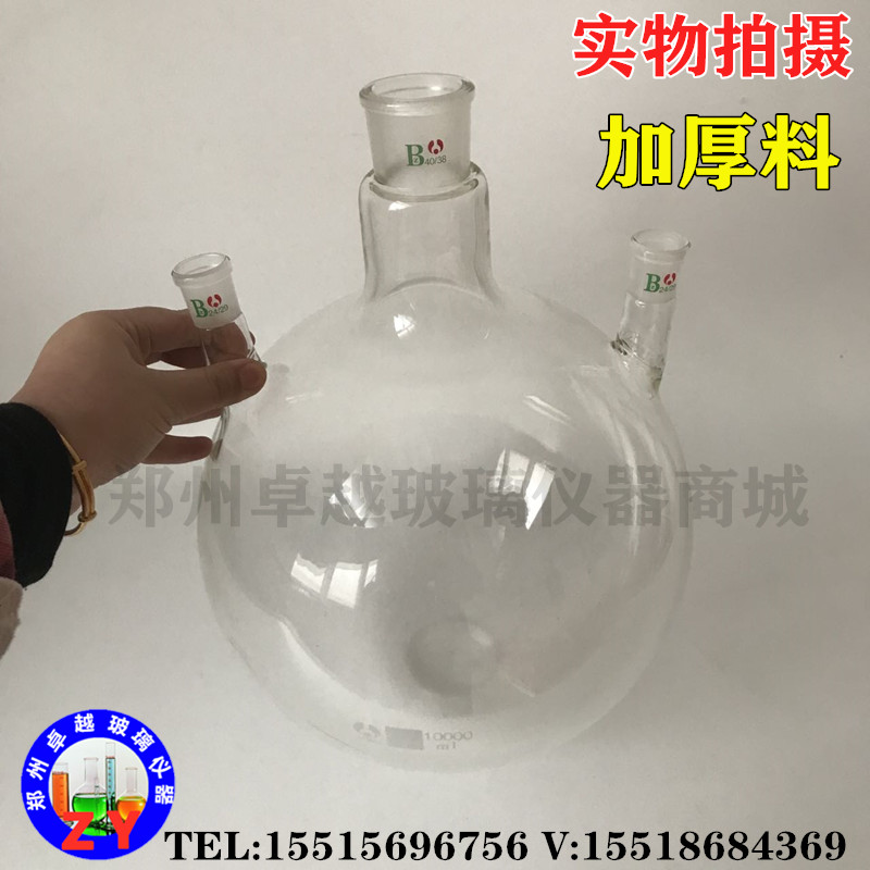 圆底烧瓶10000ml402424 三口烧瓶10L40242 3口厚壁玻璃烧瓶 - 图0