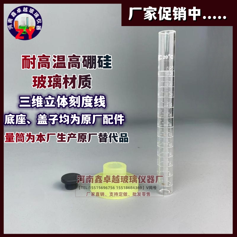 钢铁研究玻璃振实密度管测定仪量筒石蜡三面刻度量筒100ml25ml26m - 图3