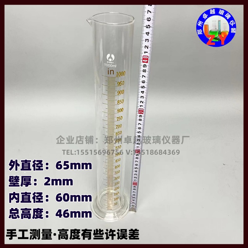 玻璃量筒量入式1000ml分度5ml毫升玻璃量杯带底座精密玻璃量筒 - 图1