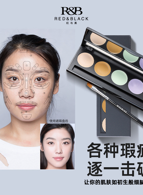 提亮修饰肤色高光遮盖毛孔痘印