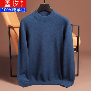 Ordos 100 pure cashmere sweater men's half turtleneck sweater men's age ກາງດູໃບໄມ້ລົ່ນແລະລະດູຫນາວ sweater ຂົນສັດລຸ່ມສຸດ