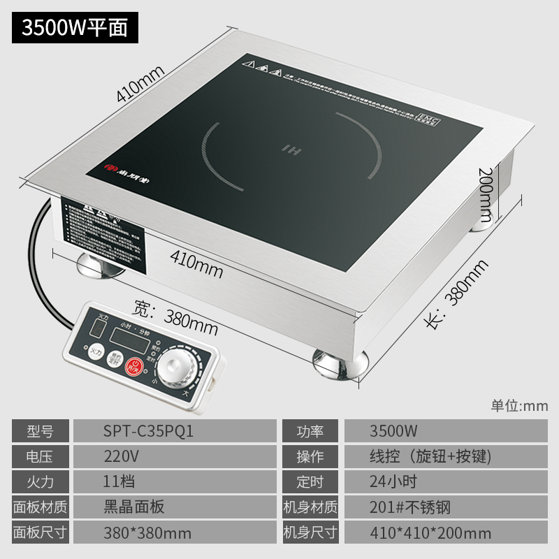 尚朋堂商用电磁炉3500w大功率爆炒新款平面嵌入式商业电磁灶5000W - 图3