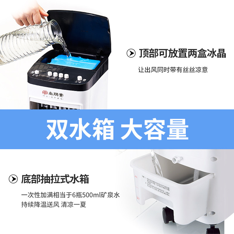 尚朋堂空调扇家用宿舍加湿制冷风扇 尚朋堂小家电空调扇