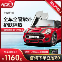 Full-band anti-ultraviolet KDX skincare car film full car cling film high heat insulation car film car glass car film