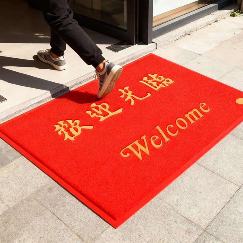 红色出入平安入户地垫丝圈防滑门口脚垫商铺大尺寸进门门垫地毯,淘宝优惠券,粉丝福利购,淘宝优惠卷