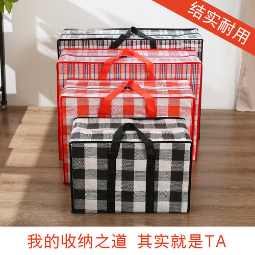 编织袋搬家打包袋防水防潮被子收纳袋大号搬家袋特大蛇皮袋手提袋 - 图1