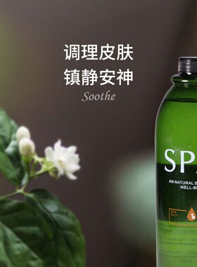 美容院专用按摩油BEUTI茉莉