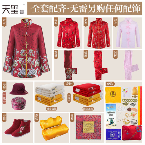 寿衣女老人全套 纯棉材质真丝寿服七件套 高档殡葬用品 女士中式 - 图0