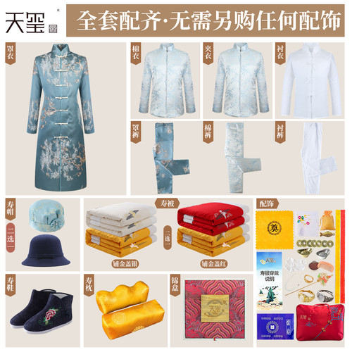 寿衣女全套 老人高端纯棉真丝七件套 年轻开衫中襟寿服送老衣天玺 - 图0
