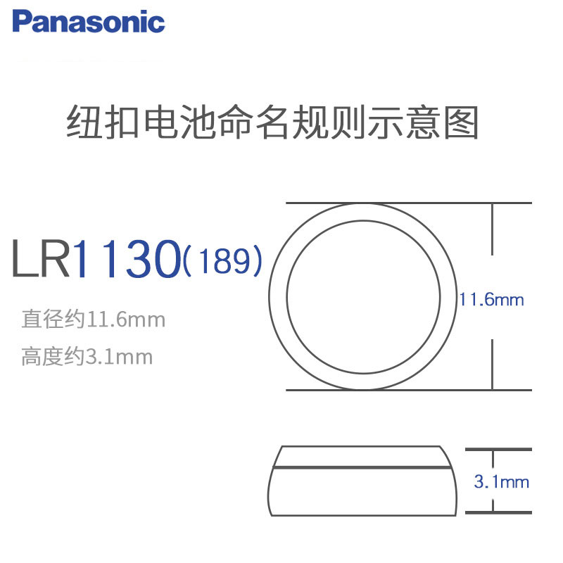 松下AG10纽扣电池LR1130 189 LR54适用于有声电子书389A L1131 1.5V电子手表390 SR1130SW SG10 LR1131电池 - 图2